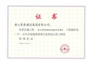 科技創新成果獎 科技創新成果獎